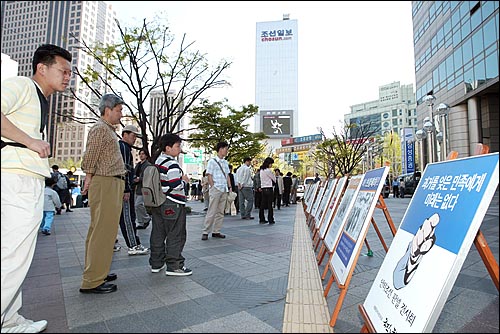 조선일보사 부근 동화면세점 앞에서 안티조선 판넬 전시회가 열리고 있다. 